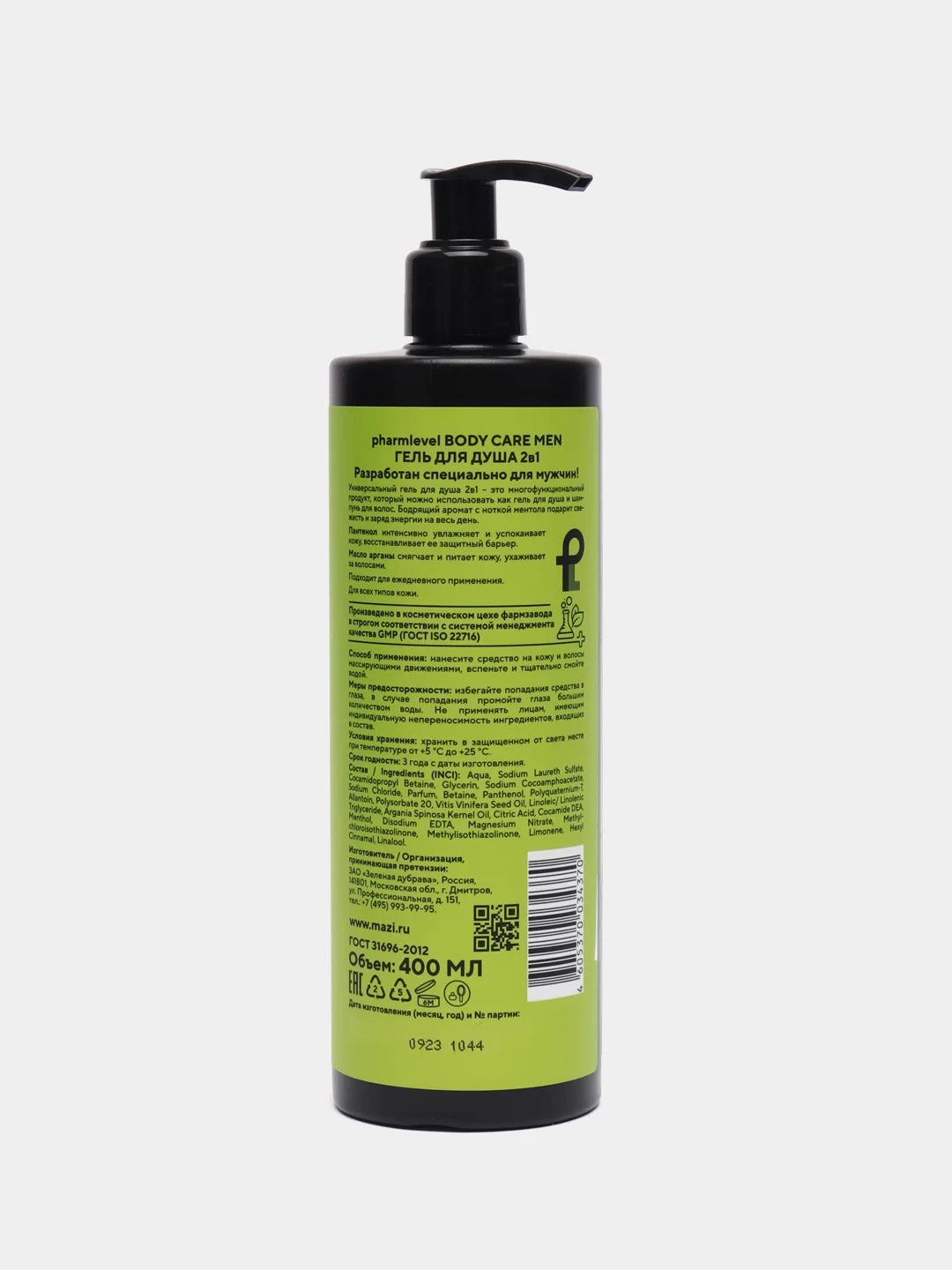 Гель для душа и Шампунь 2в1 pharmlevel Body Care MEN