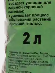 Вермикулит - для укоренения черенков, 2 литра