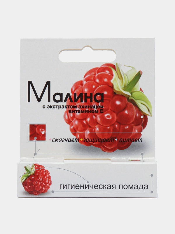 Гигиеническая помада малина