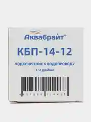 Кран тройник для фильтра воды для подключения питьевых систем универсальный КБП-14-12