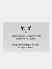 Черный настольная игра для детей и взрослых "Скажи, если сможешь!", 112 карточек, 6 загубников