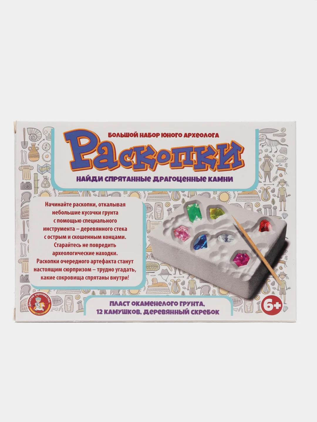 Белый развивающая игра "Раскопки. Набор юного архелога" драгоценные камни, ракушки и динозаврики