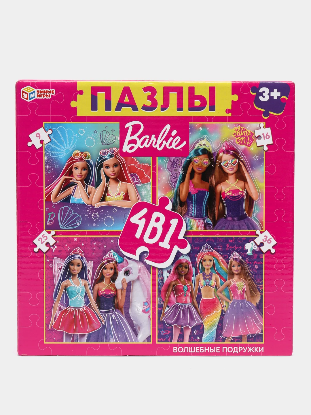 Розовый набор детских макси пазлов 4в1: 9, 16, 25, 36 деталей, комплект из 4 видов ТМ "Умные игры"
