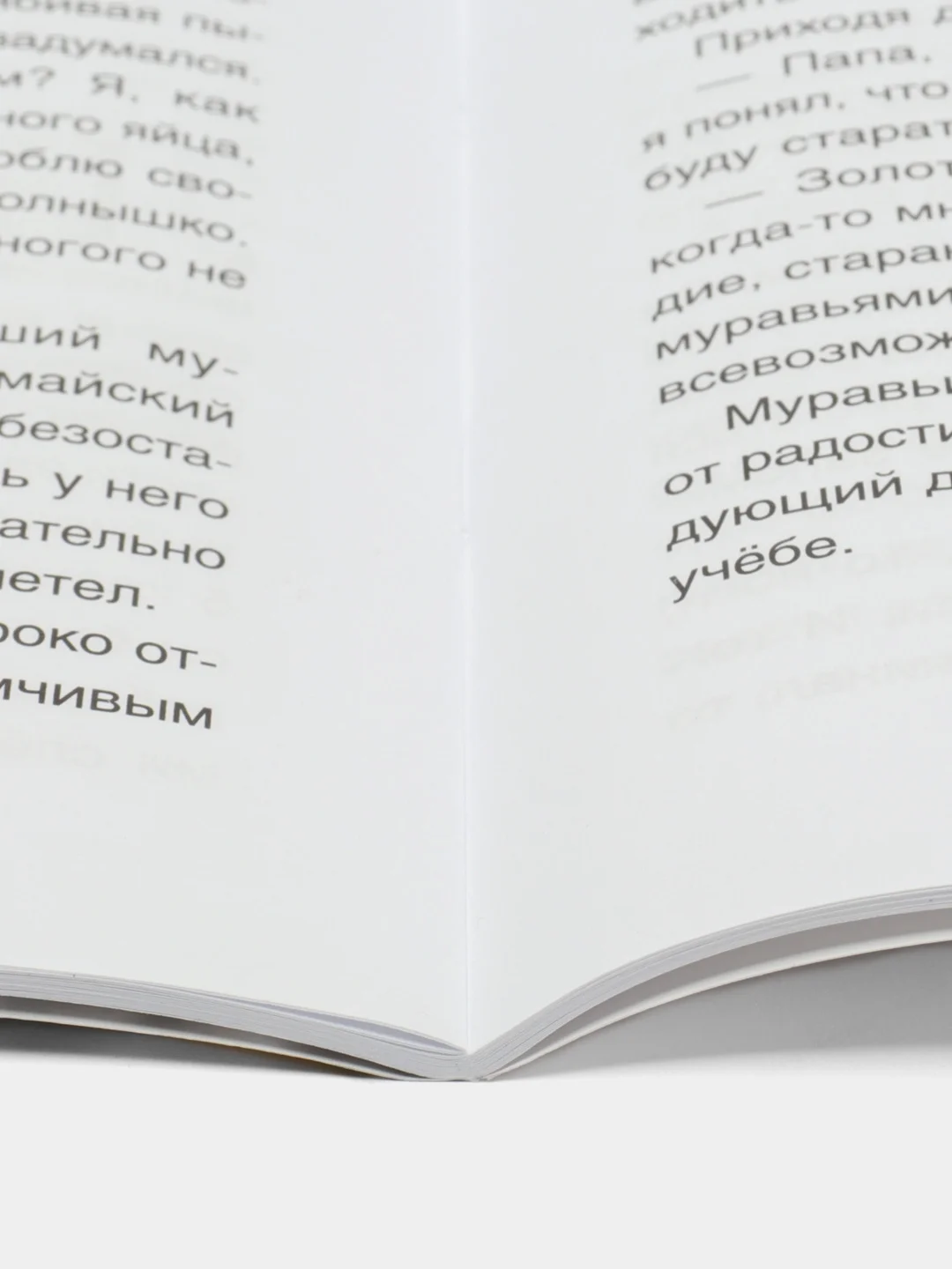 О ленивой звёздочке. Терапевтические сказки. Хухлаев О.Е., Хухлаева О.В