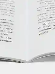 О ленивой звёздочке. Терапевтические сказки. Хухлаев О.Е., Хухлаева О.В