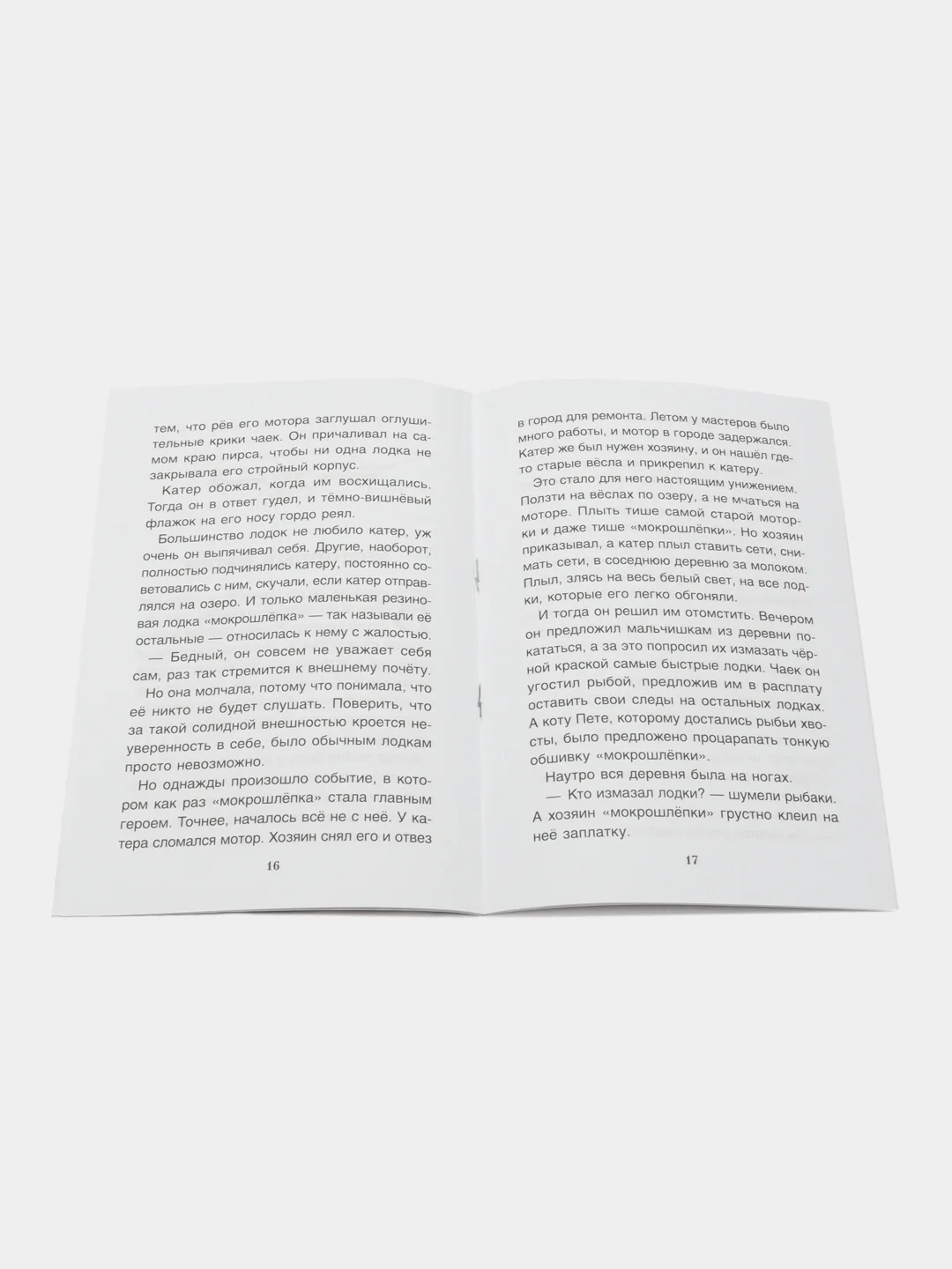 Розовый карандаш. Терапевтические сказки. Хухлаев О.Е., Хухлаева О.В