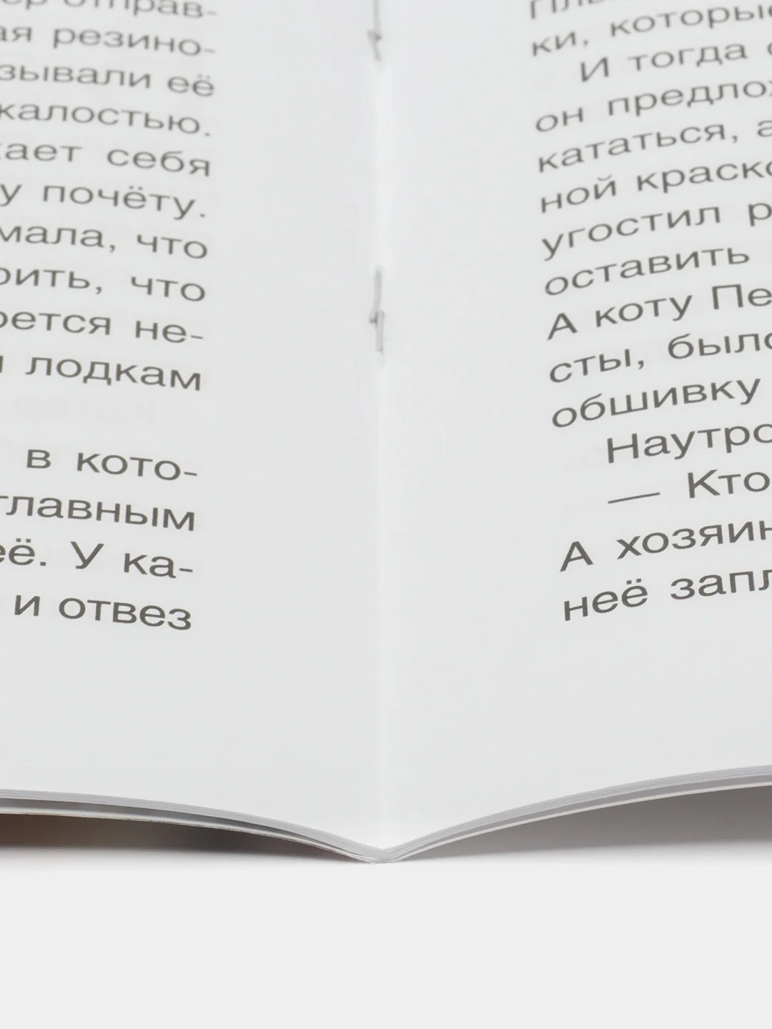 Розовый карандаш. Терапевтические сказки. Хухлаев О.Е., Хухлаева О.В