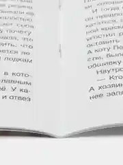 Розовый карандаш. Терапевтические сказки. Хухлаев О.Е., Хухлаева О.В