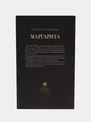 Маргарита : исторический роман. Голикова М.В. С иллюстрациями.-М.:Проспект,2024