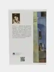 Мы  русские. Шахназарова (Шашкина) А.Г.  Повесть.-М.:Проспект,2024