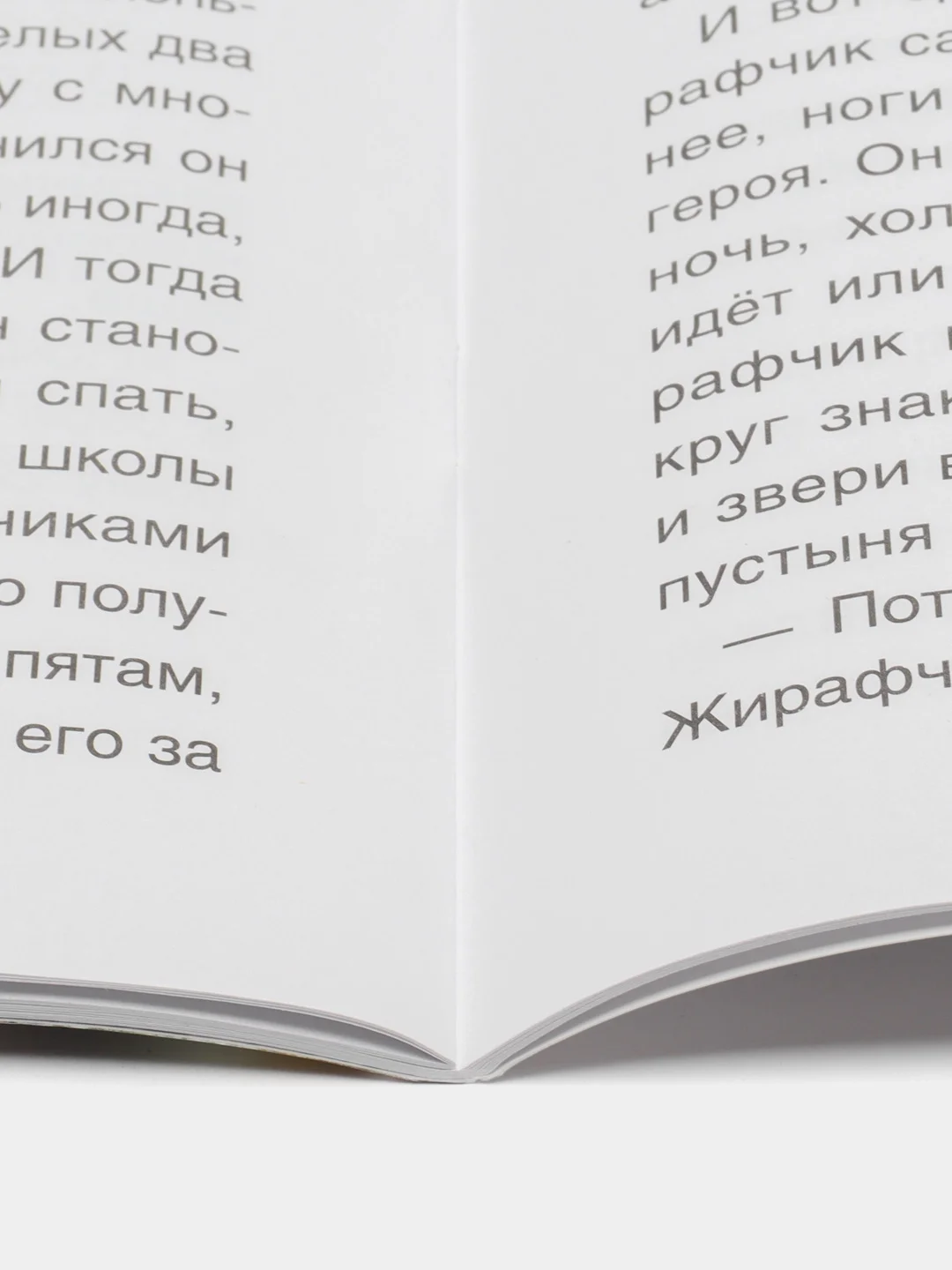 Что мне волноваться? Терапевтические сказки. Хухлаев О.Е., Хухлаева О.В