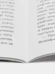 Что мне волноваться? Терапевтические сказки. Хухлаев О.Е., Хухлаева О.В