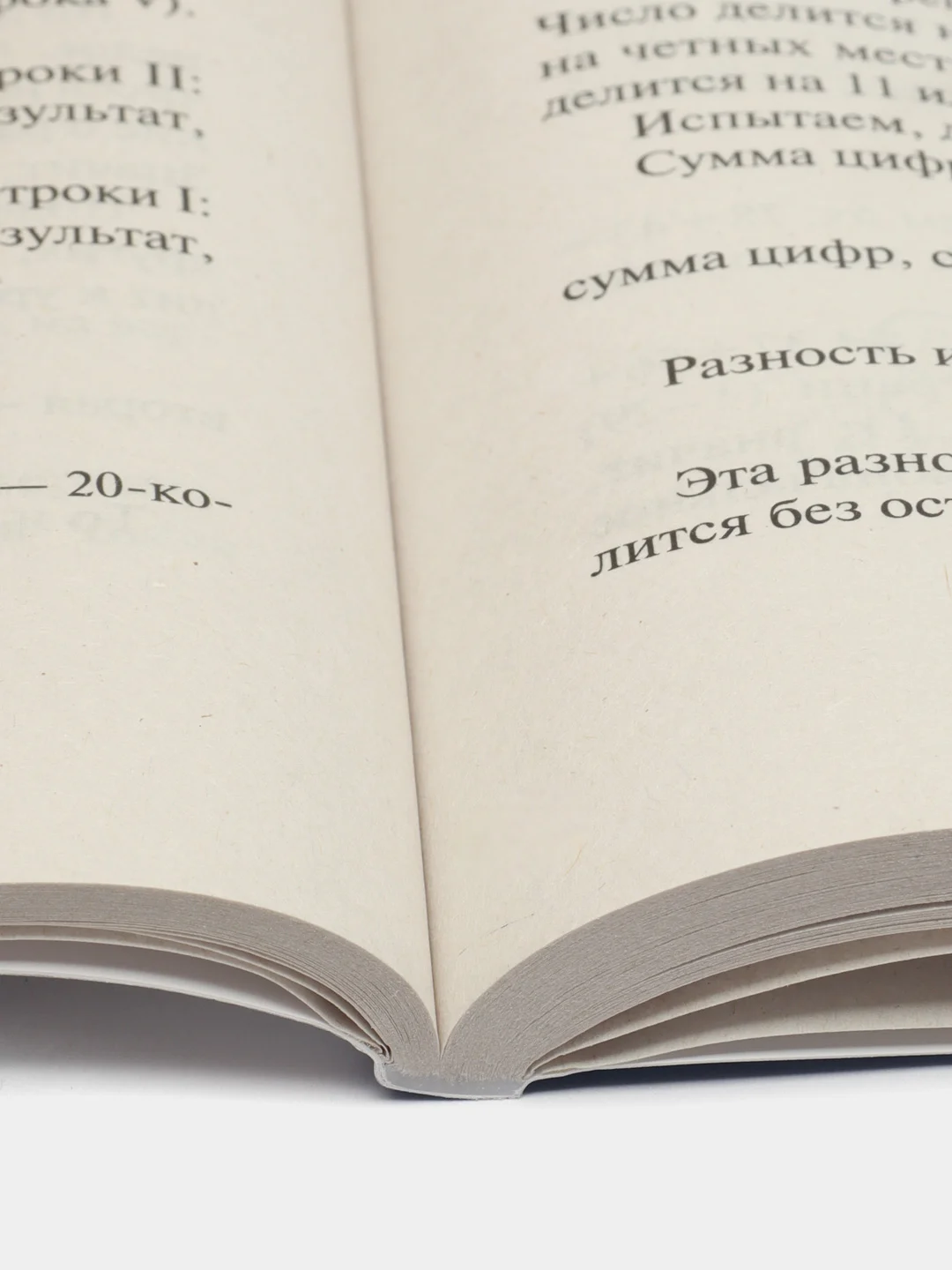 Живая математика. Яков Перельман. (Серия Дом занимательной науки)