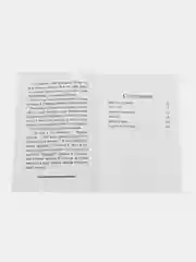 Мальчик Серёжа. Терапевтические сказки.-М.:Проспект,2024