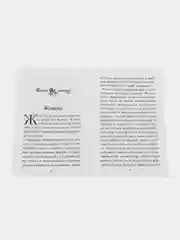 Мальчик Серёжа. Терапевтические сказки.-М.:Проспект,2024