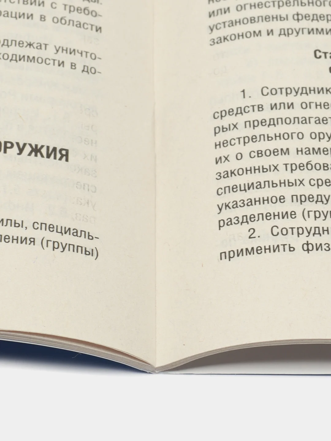 О полиции № 3-ФЗ.-М.:Проспект,2024