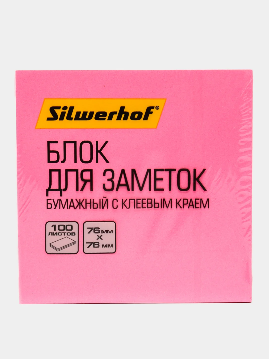 Оранжевый блок самоклеящийся (стикеры), 100 листов, 76 х 76 мм, пастель, неон, разные цвета