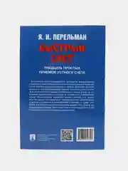 Дом занимательной науки. Комплект 19. Перельман Я.И