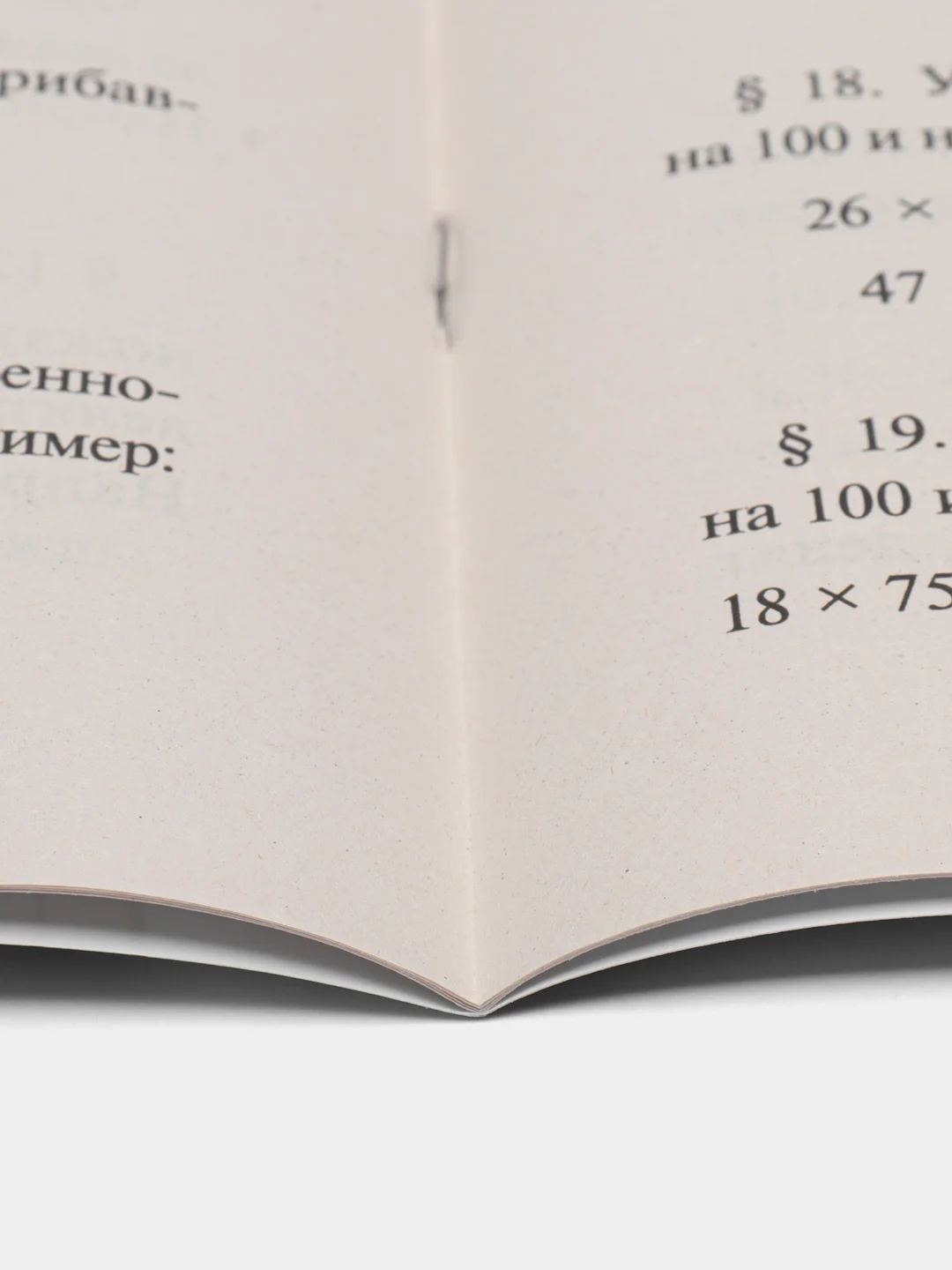 Дом занимательной науки. Комплект 19. Перельман Я.И