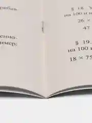 Дом занимательной науки. Комплект 19. Перельман Я.И