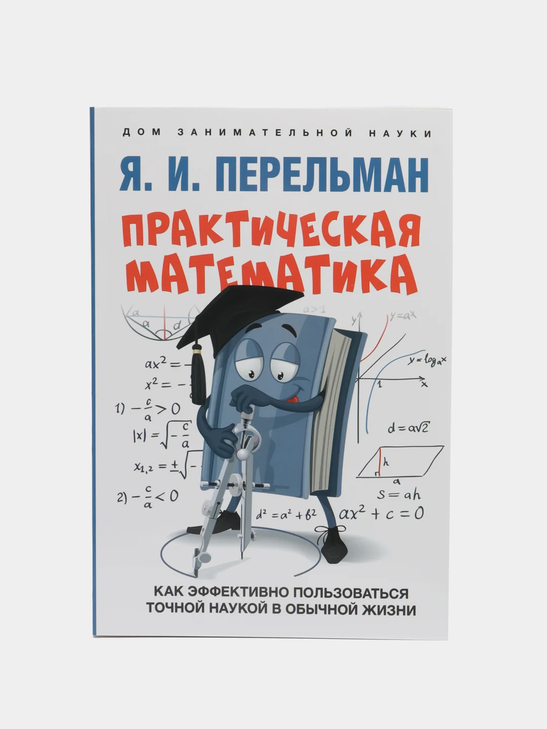 Дом занимательной науки. Комплект 24. Перельман Я.И