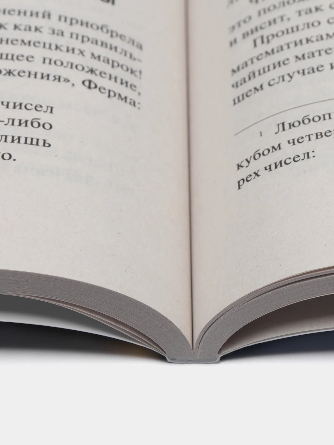 Дом занимательной науки. Комплект 25. Перельман Я.И