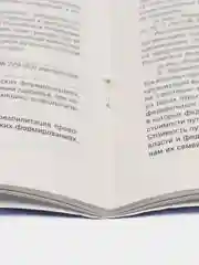 О статусе военнослужащих № 76-ФЗ
