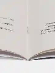 Магические квадраты. Серия "Дом занимательной науки" Перельман Я.И
