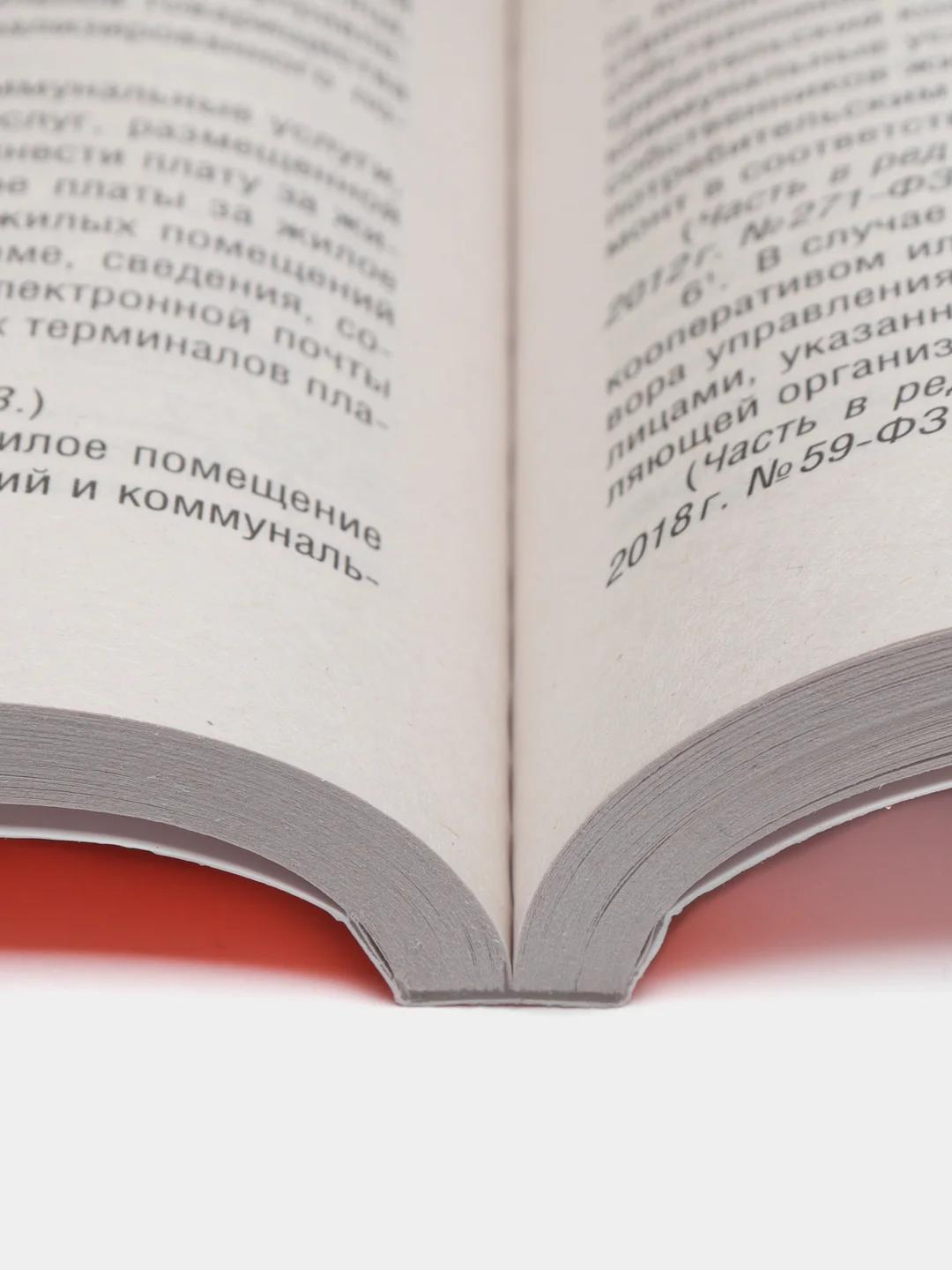 Жилищный кодекс РФ по сост. на 24.01.24 с последними изменениями. М.:Проспект,2024