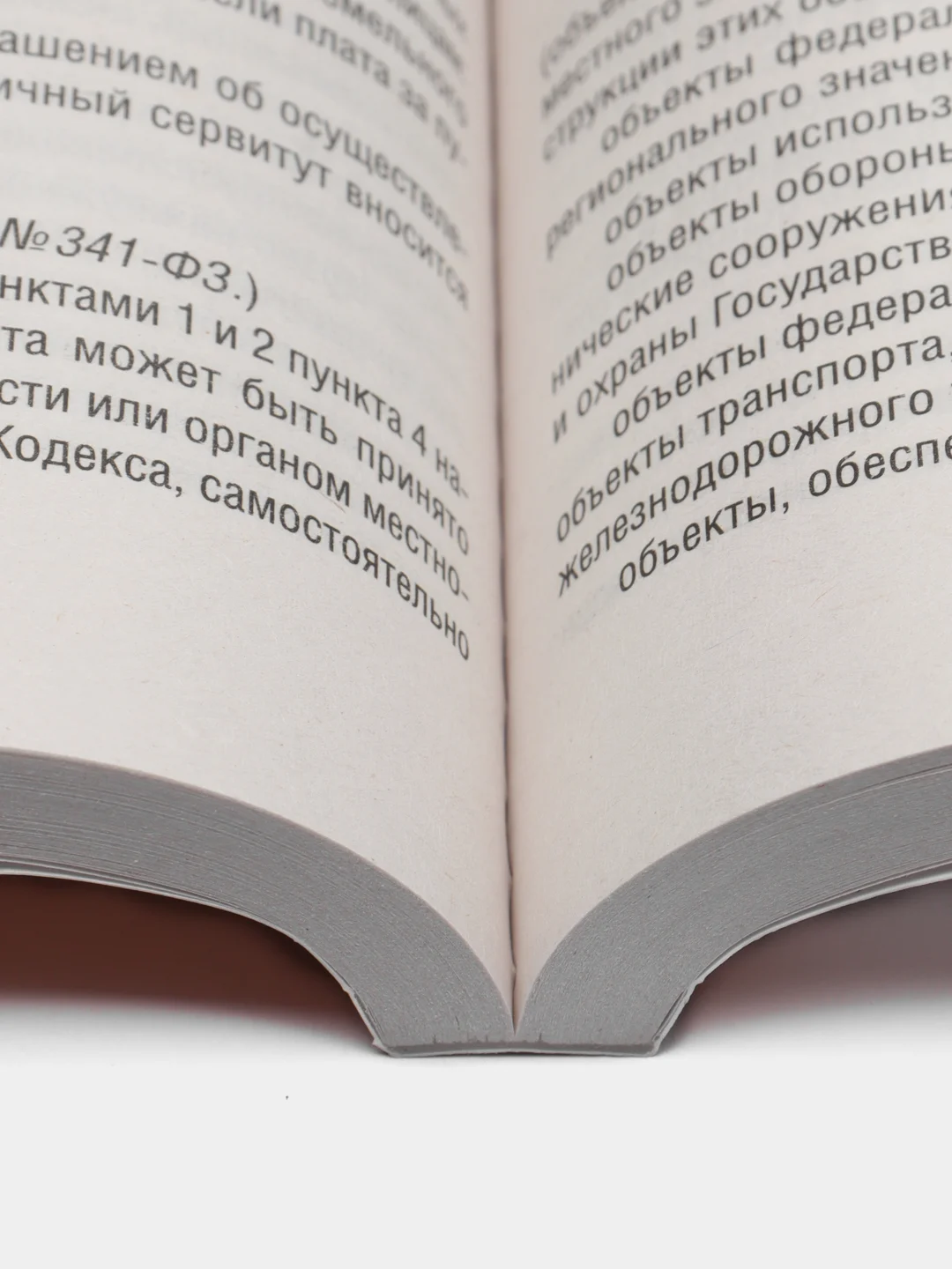 Земельный кодекс РФ по сост. на 24.01.24. с последними изменениями.-М.:Проспект,2024