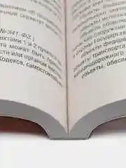 Земельный кодекс РФ по сост. на 24.01.24. с последними изменениями.-М.:Проспект,2024