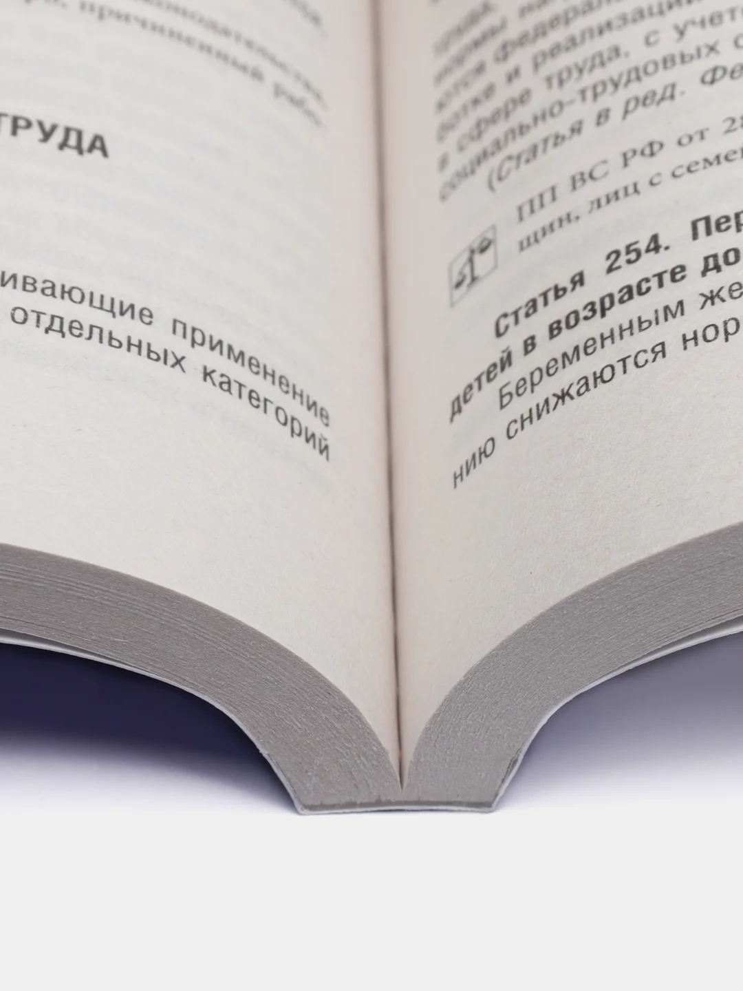 Трудовой кодекс РФ по сост. на 24.01.24 с последними изменениями.-М.:Проспект,2024