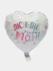 Воздушные шары для Любимой Мамы