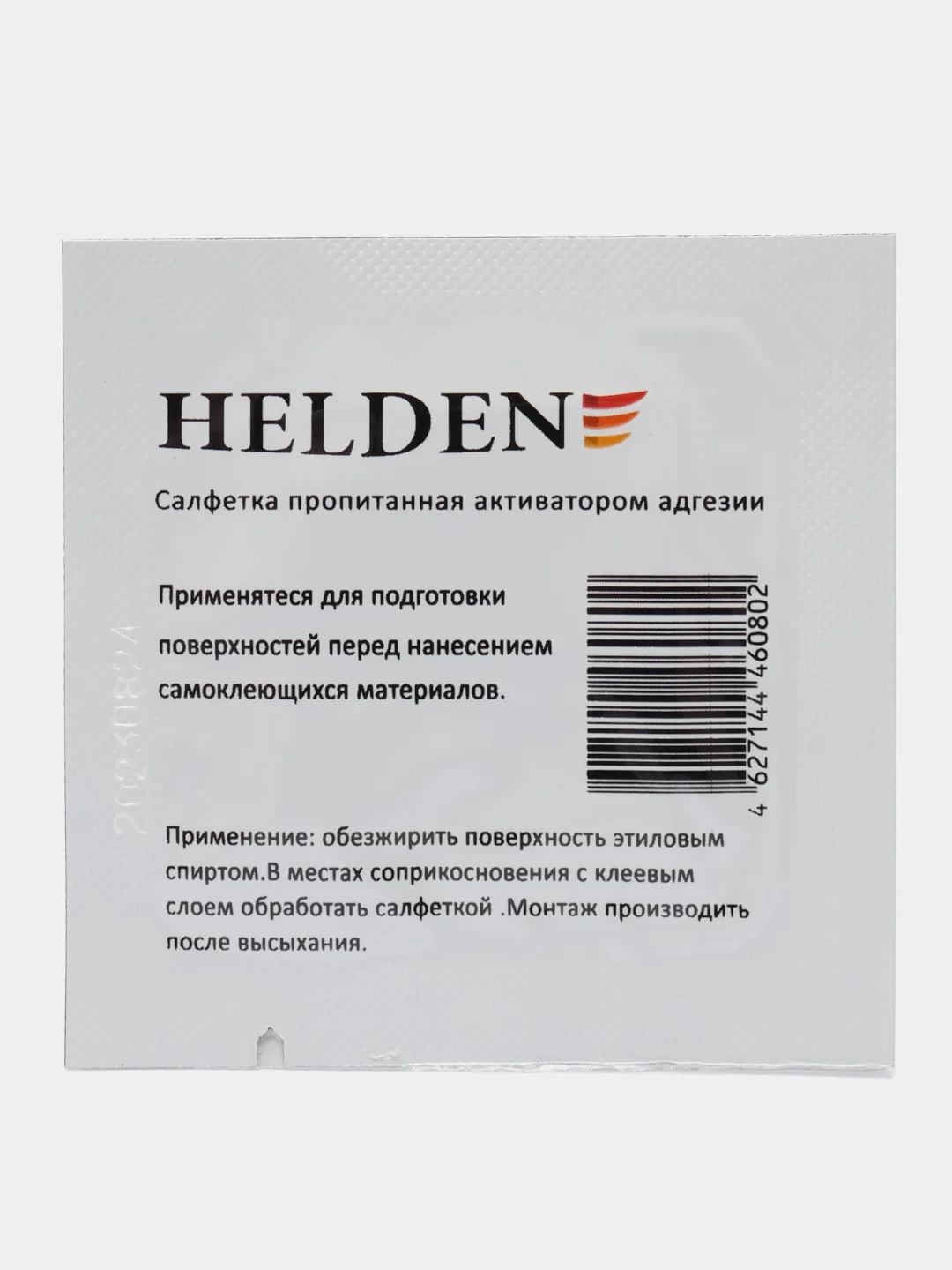 Праймер салфетки Helden пропитанные активатором адгезии, 5 шт