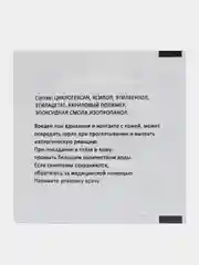 Праймер салфетки Helden пропитанные активатором адгезии, 5 шт