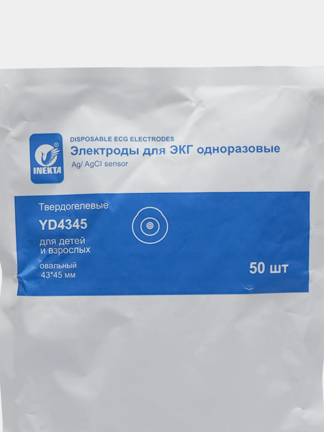 Электроды для ЭКГ одноразовые 43х45