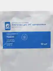 Электроды для ЭКГ одноразовые 43х45