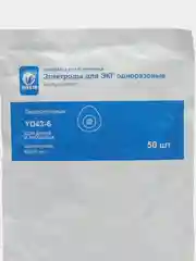 Электроды для ЭКГ одноразовые 43х49 мм