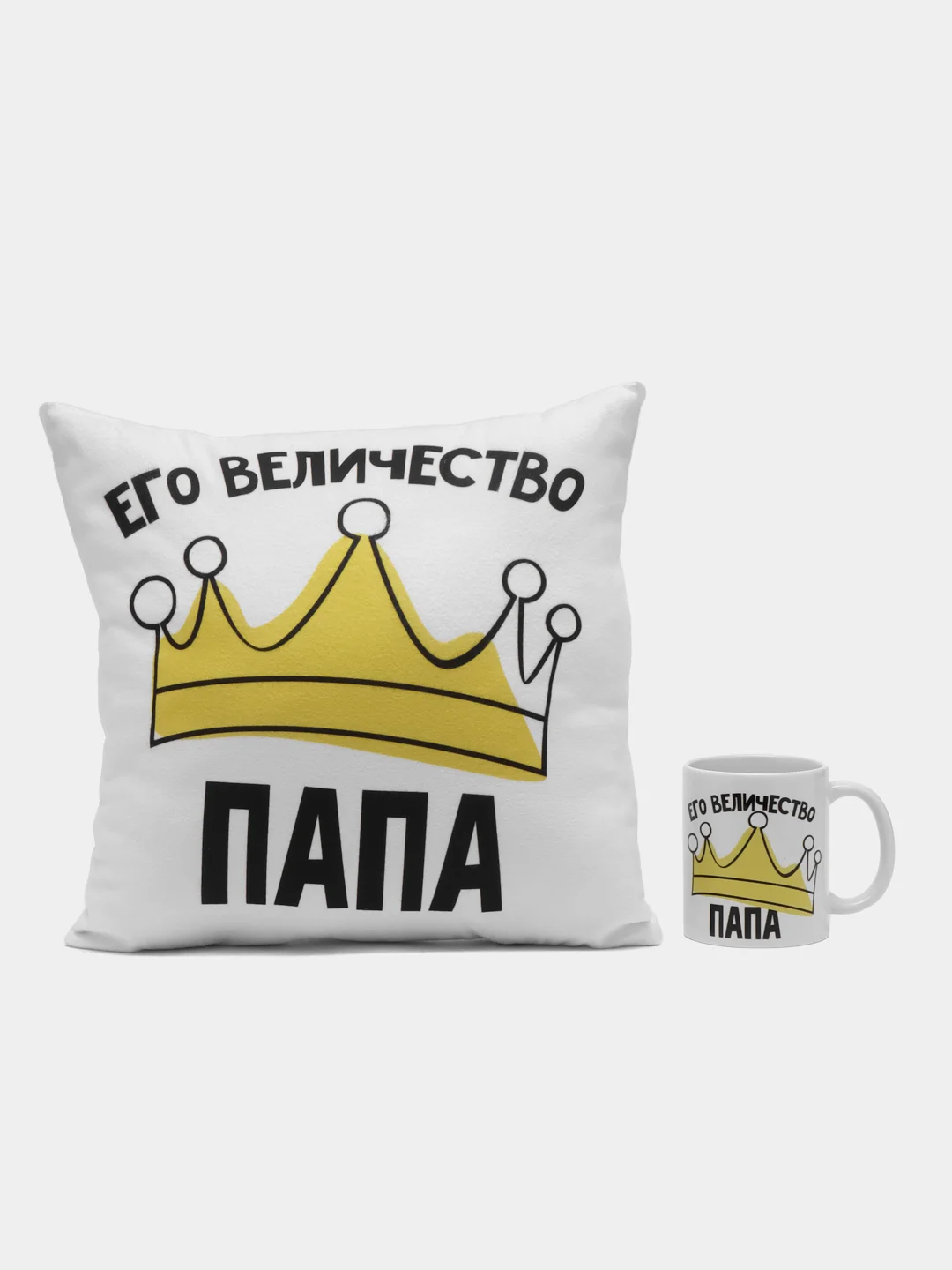 Желтый подарочный набор папе, подушка + кружка