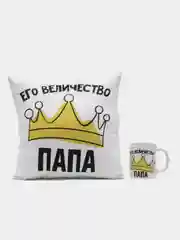 Желтый подарочный набор папе, подушка + кружка