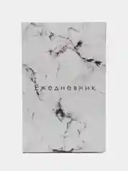 Белый ежедневник недатированный А5, 128 листов, твёрдая обложка, глянцевая ламинация