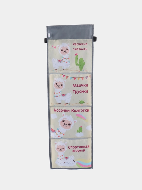 Кармашек в шкафчик для детского сада