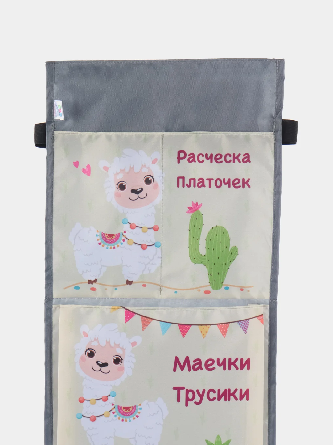 Кармашек в шкафчик для детского сада
