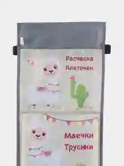 Кармашек в шкафчик для детского сада