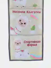 Кармашек в шкафчик для детского сада