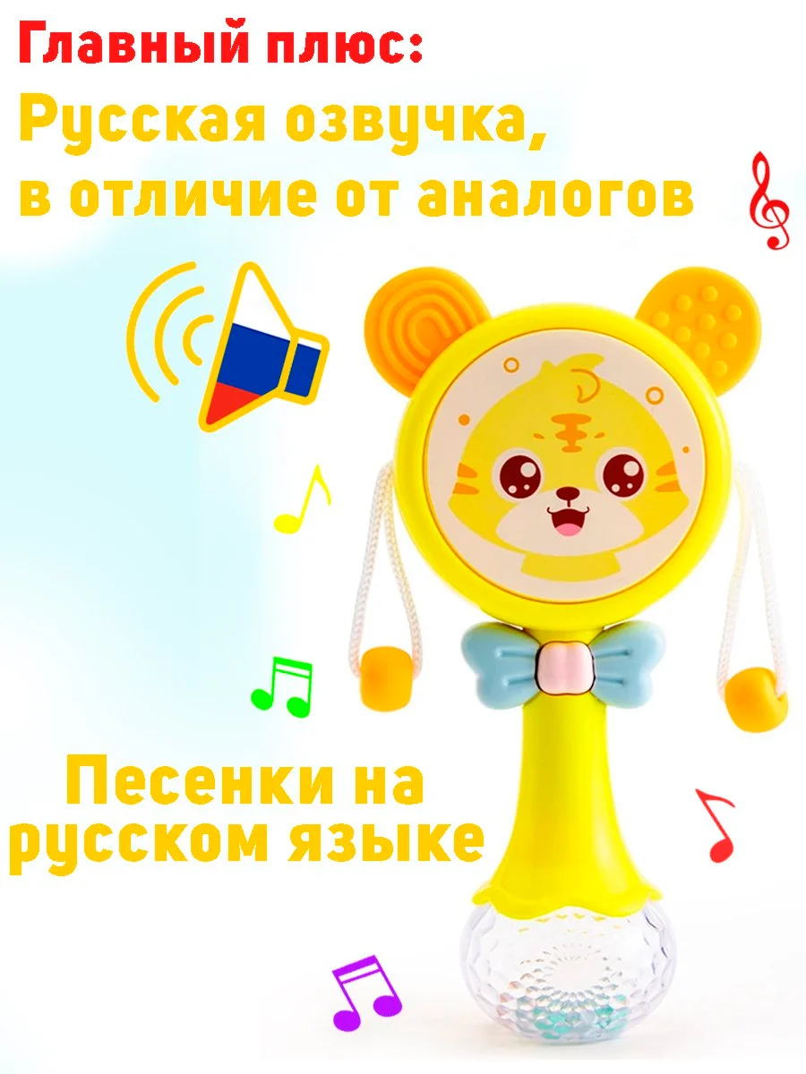 Музыкальная погремушка-прорезыватель грызунок для зубов, подарок для новорожденного