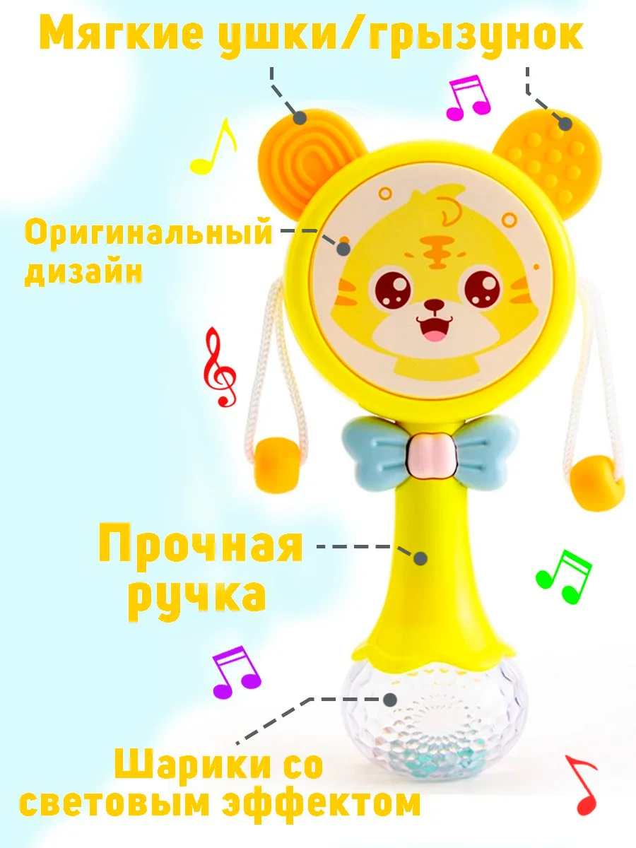 Музыкальная погремушка-прорезыватель грызунок для зубов, подарок для новорожденного