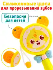 Музыкальная погремушка-прорезыватель грызунок для зубов, подарок для новорожденного