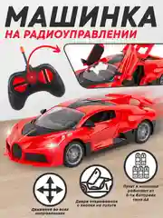 Машинка на радиоуправлении, двери открываются