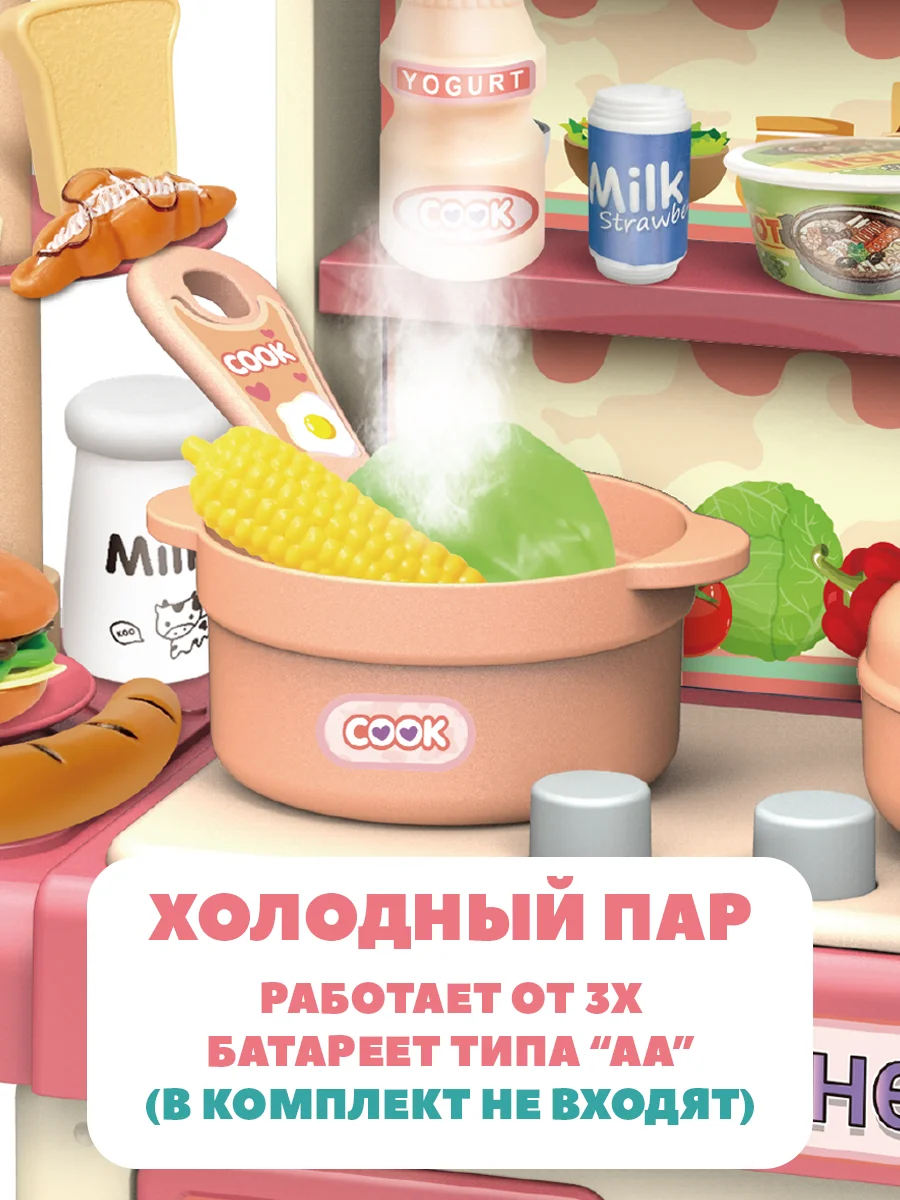 Кухня детская с водой, светом и паром